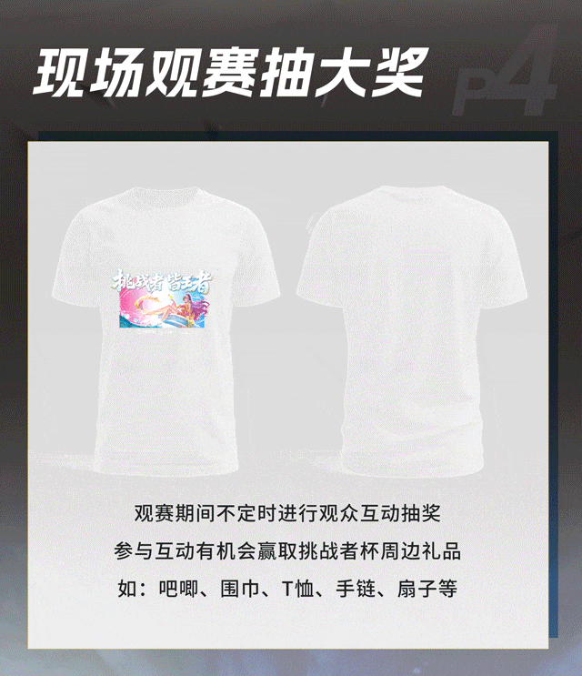 欢迎來(lái)到王者(zhě)榮(róng)耀(yào)!三(sān)亞(yà)杯-高校邀請(qǐng)赛开始(shǐ)报名!