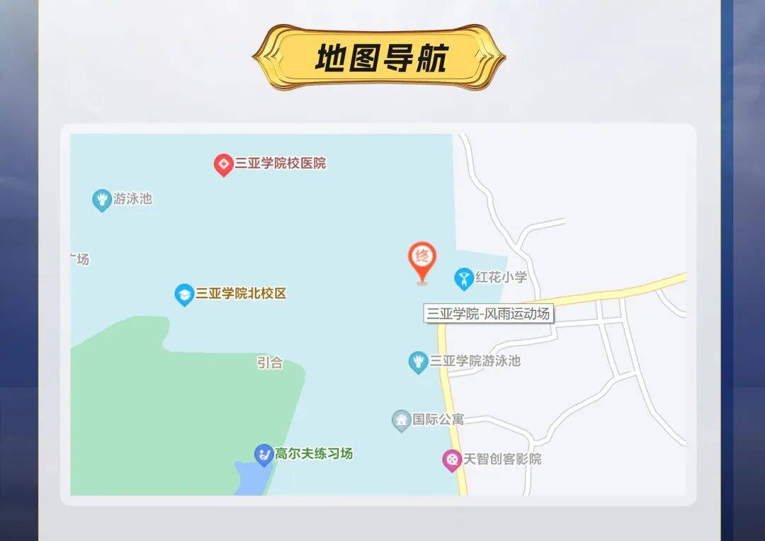 欢迎來(lái)到王者(zhě)榮(róng)耀(yào)!三(sān)亞(yà)杯-高校邀請(qǐng)赛开始(shǐ)报名!