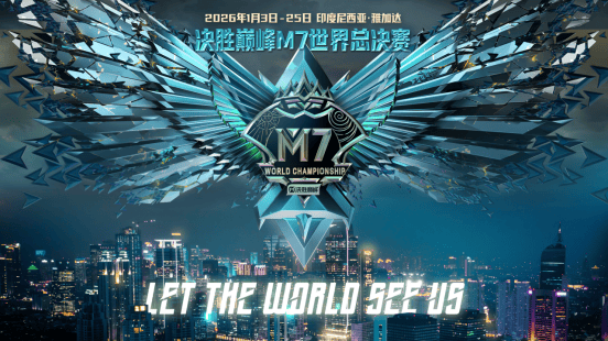 官宣!《决胜巅峰(fēng)》入选2026電(diàn)竞世界杯正赛項(xiàng)目