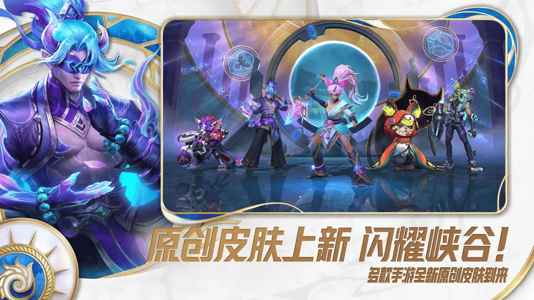 英雄联盟手(shǒu)游電(diàn)脑版(bǎn)游玩(wán)教程(chéng) lol手(shǒu)游怎么在(zài)電(diàn)脑上玩(wán)