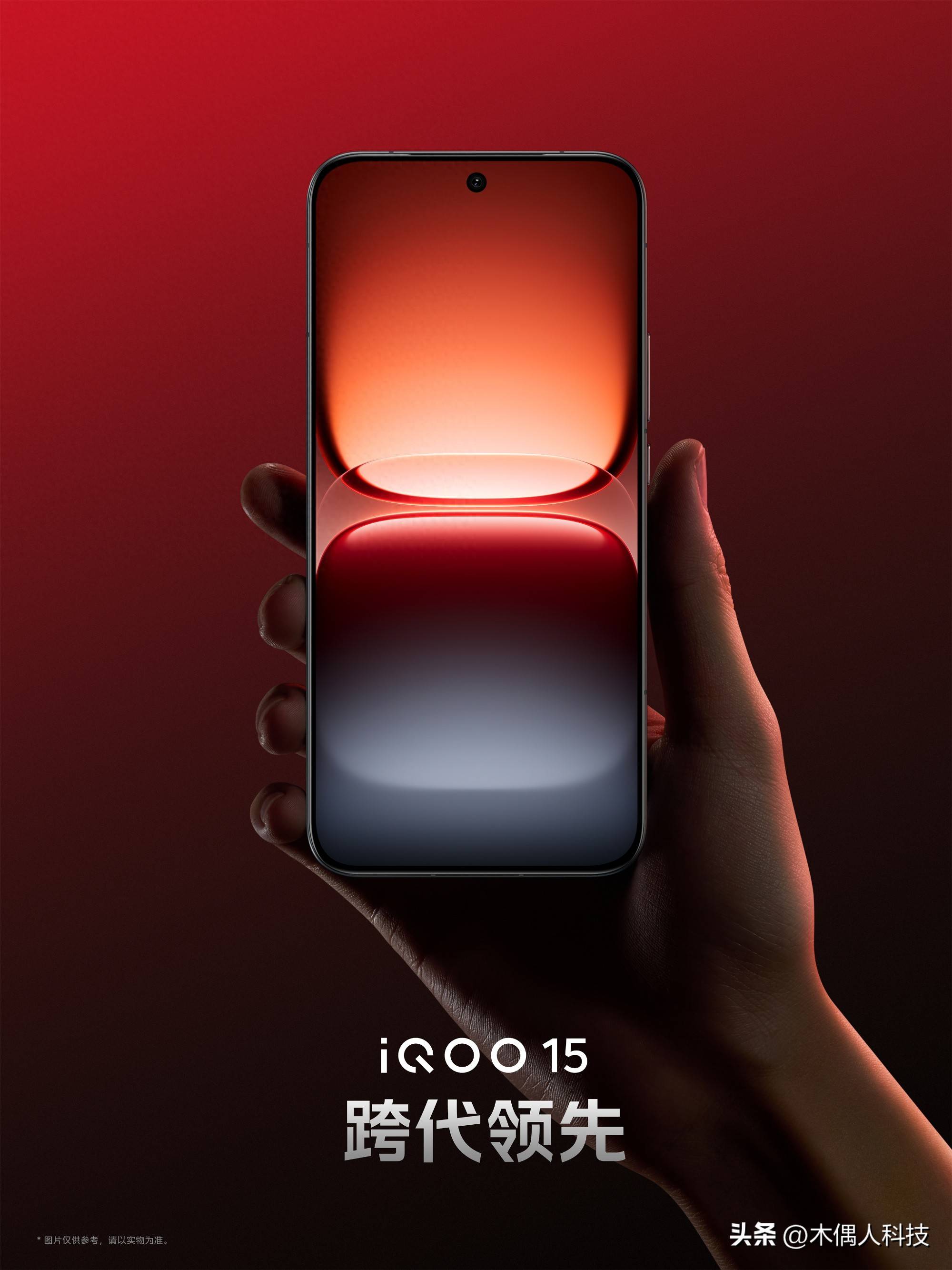 iQOO 15获KPL推荐，职业赛場(chǎng)标準(zhǔn)打(dǎ)造最强游戏手机