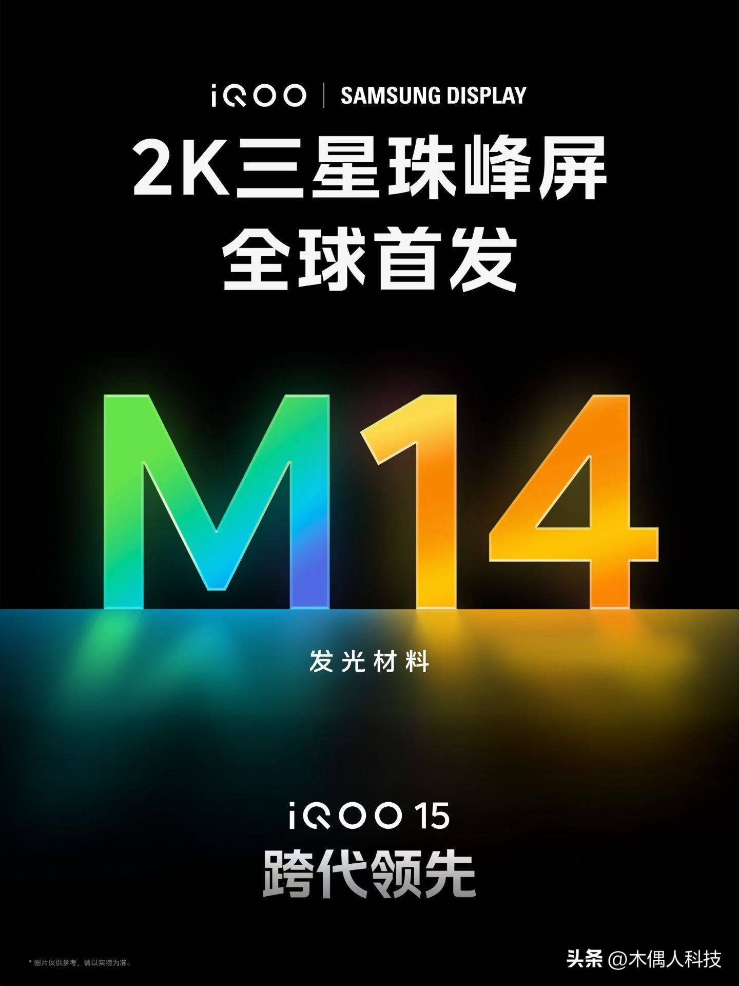 iQOO 15获KPL推荐，职业赛場(chǎng)标準(zhǔn)打(dǎ)造最强游戏手机