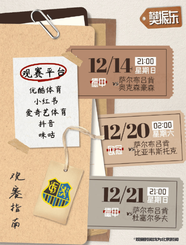 樊振东12月賽(sài)程出爐(lú)：三战欧洲強(qiáng)敵(dí)后能否飞赴(fù)南(nán)京？乒超总决賽(sài)出战成疑！