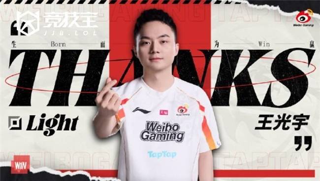 LOL-WBG迎来阵容(róng)巨震:Light与雙(shuāng)教练离队