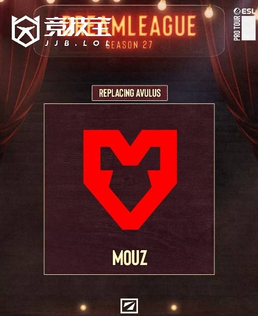 DOTA2:MOUZ战队確(què)認(rèn)递补参加梦幻联賽(sài)S27 AVULUS因阵容问題(tí)退出(chū)