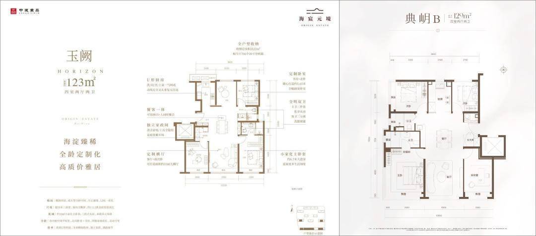 宝山(shān)双子激战，谁赢了？