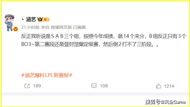 IG下路雙(shuāng)人(rén)组選(xuǎn)手确定!S16新赛制曝(pù)光:官方借鋻(jiàn)KPL分(fēn)组模式