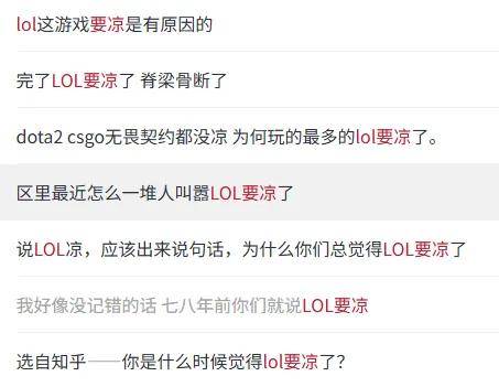 LOL凉了成最(zuì)大(dà)骗局,LOL世界赛最(zuì)倒(dào)黴(méi)战隊(duì)诞生,LPL弃將(jiāng)复仇成功