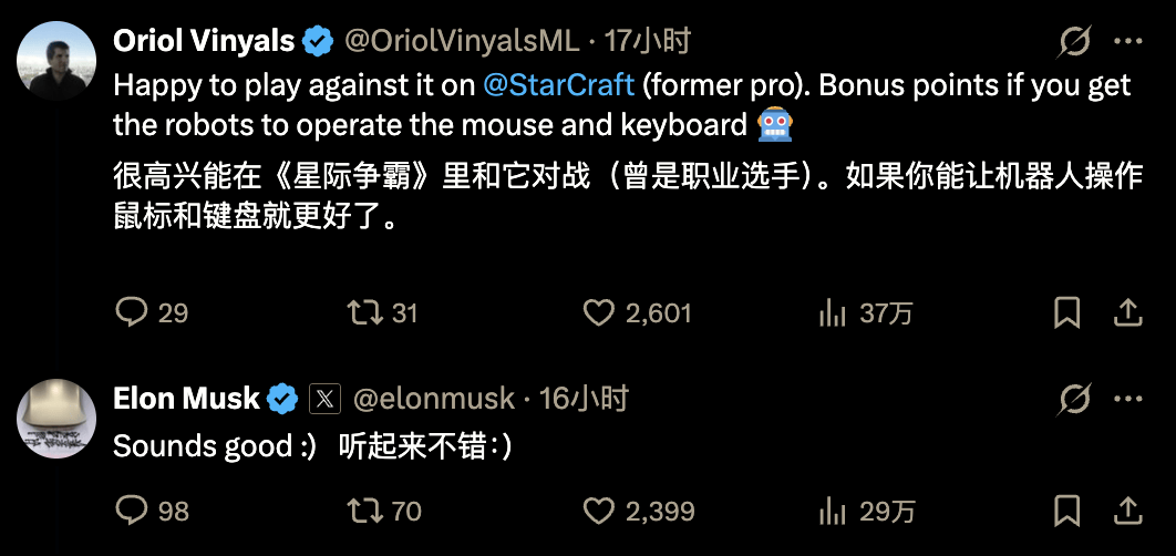 马斯(sī)克将用最(zuì)强Grok 5,挑战LOL最(zuì)强战队T1!