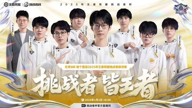 WB4-0RW侠晋级决赛，暖阳心态从容，老林(lín)又嗨了，梓(zǐ)墨(mò)还想打AG