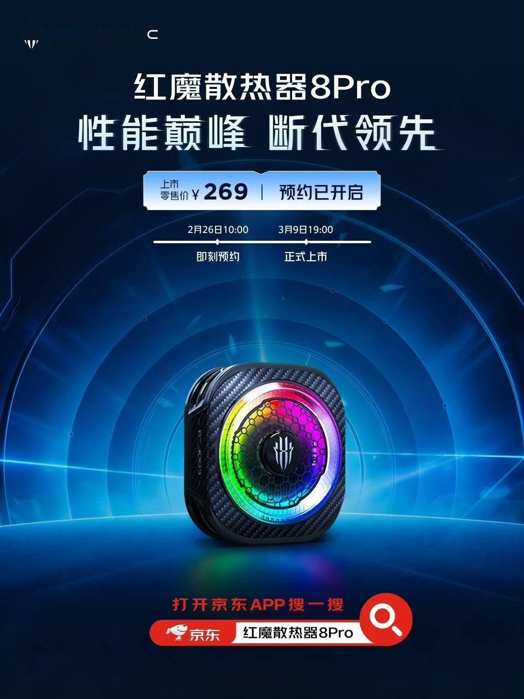 红魔MWC 2026亮点抢先看，含品牌(pái)首(shǒu)款(kuǎn)開(kāi)放式头戴电竞耳机等